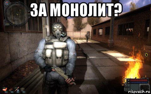 Сталкер мемы Генератор