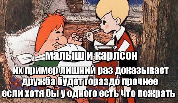 Карлсон алкаш