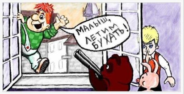 Карлсон мемы