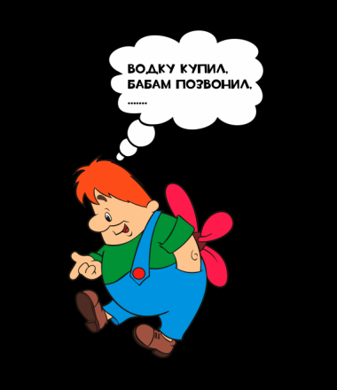 Карлсон картинки прикольные