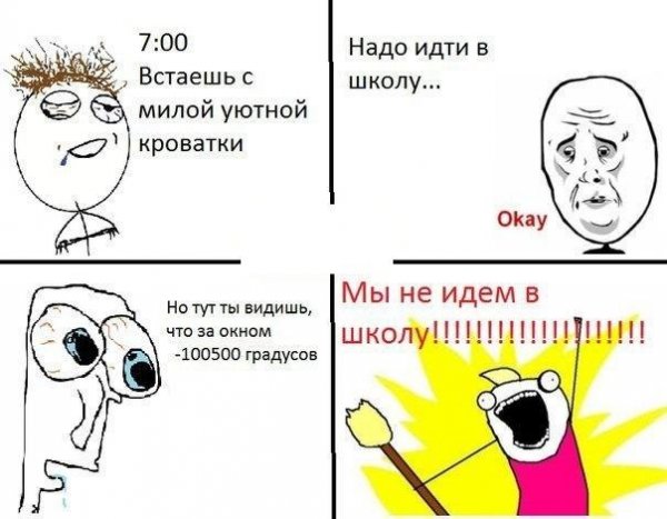 Смешные приколы до слез про школу
