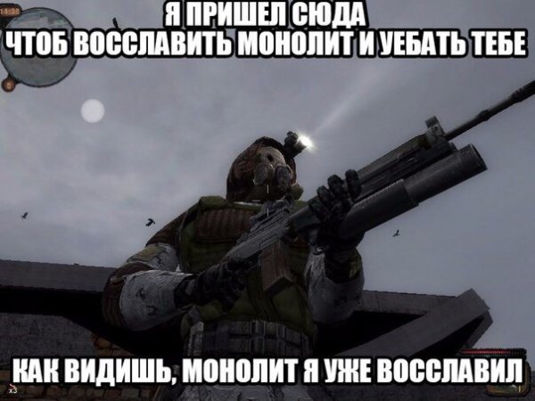 Монолит мемы