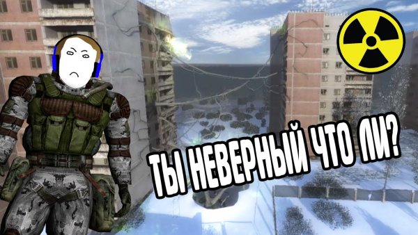 Сталкер МОНОЛИТОВЕЦ за монолит