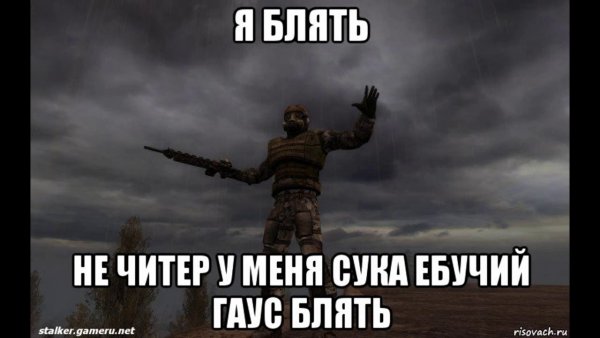Монолит неверный