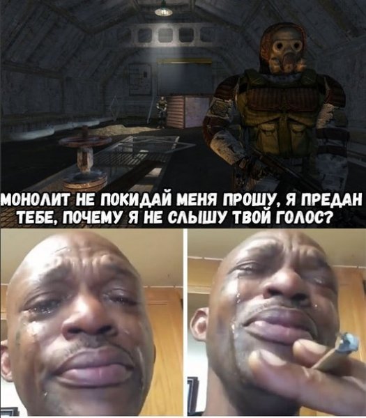 Монолит мемы