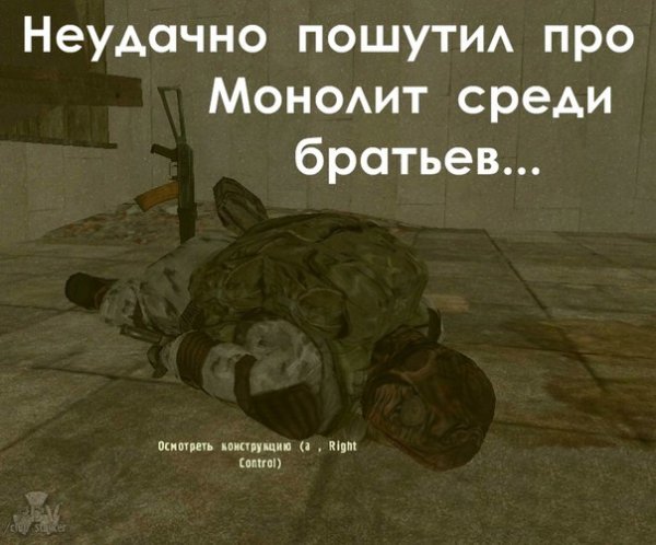 Монолит мемы